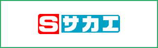 株式会社サカエ